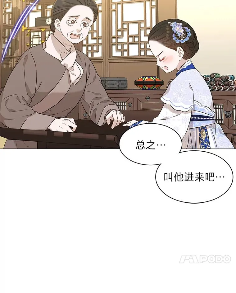 14.走散 第7页