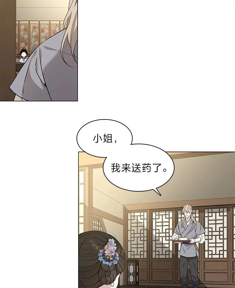 14.走散 第9页