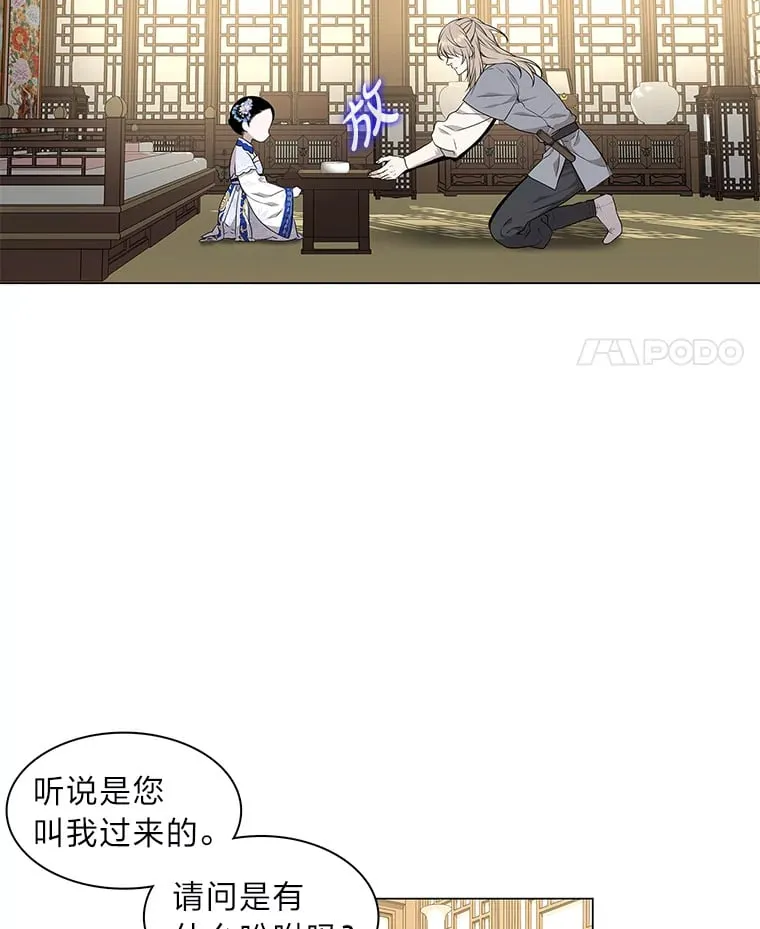 14.走散 第11页