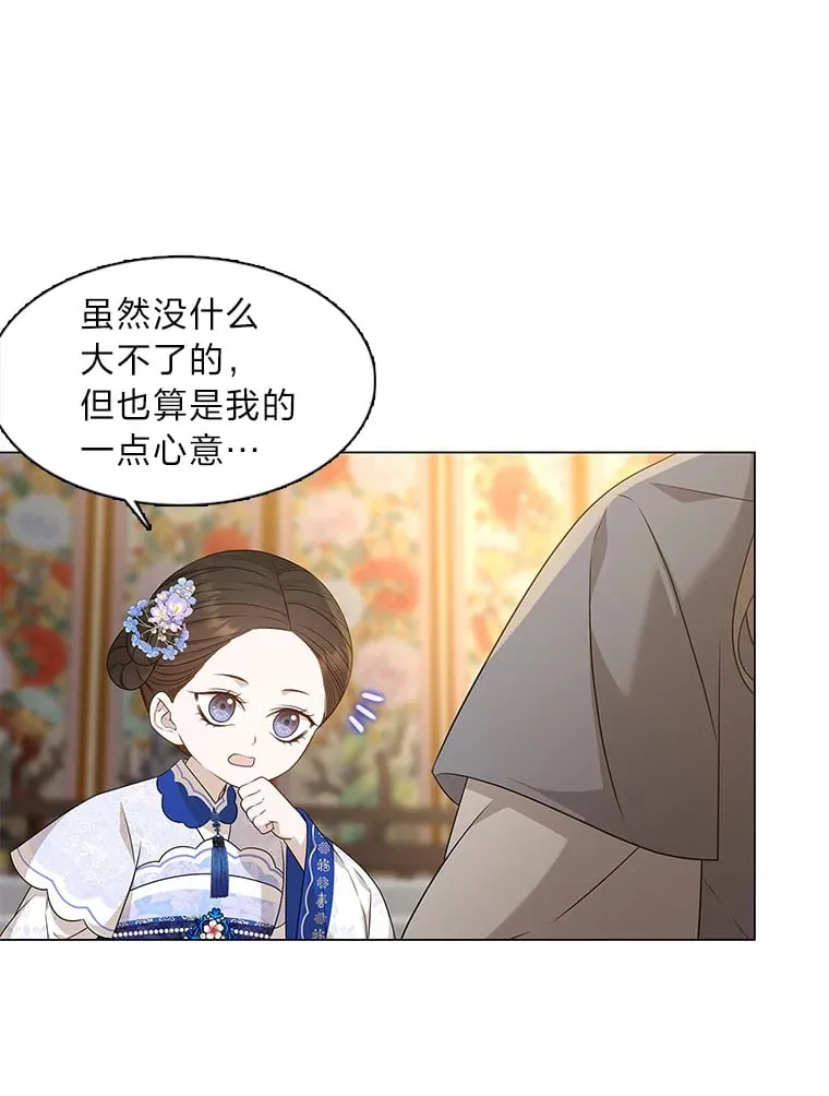 14.走散 第27页