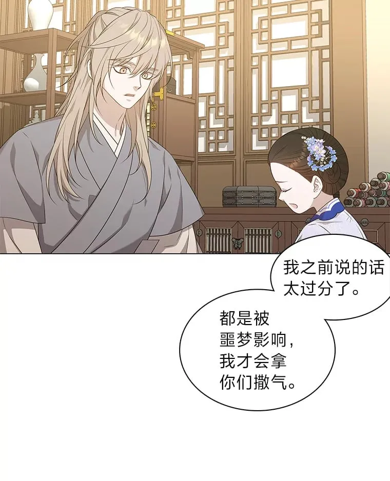 14.走散 第36页