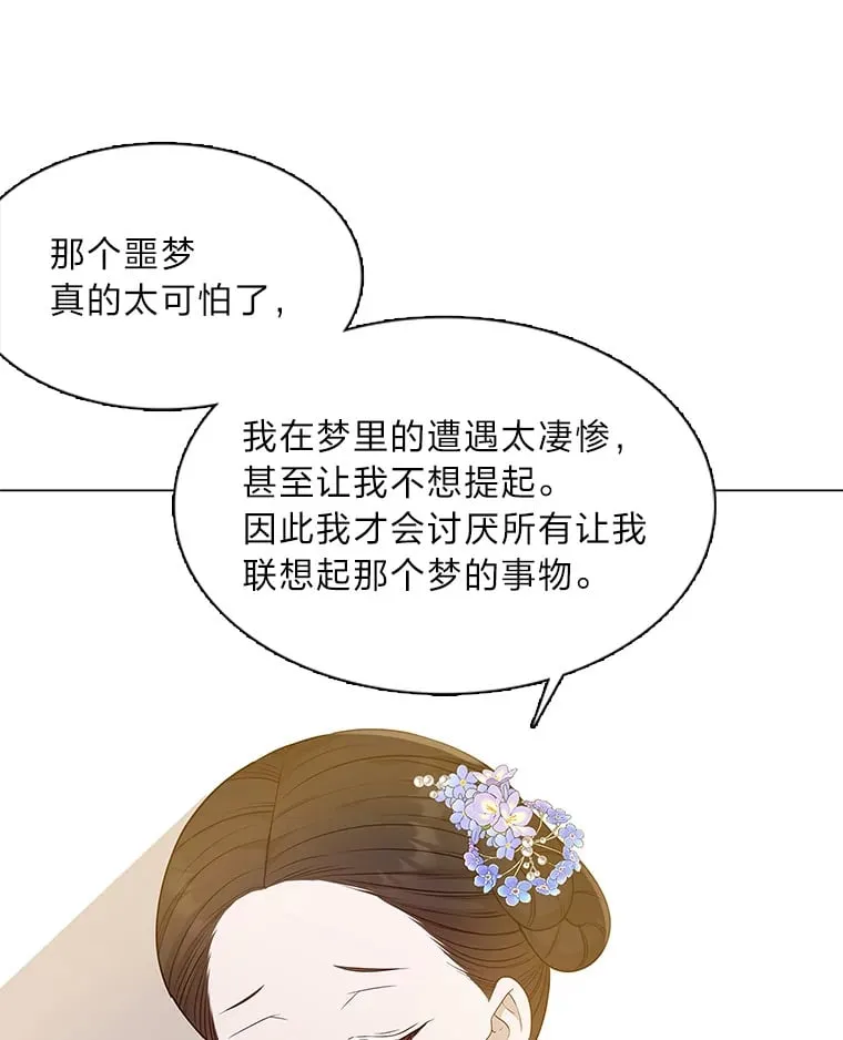 14.走散 第37页