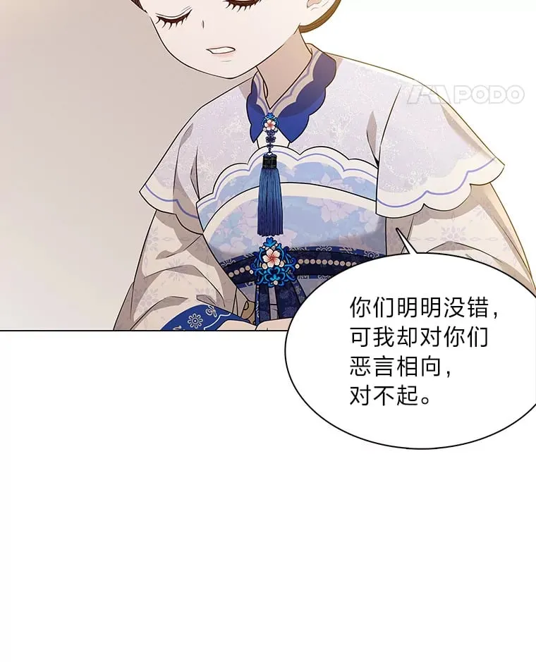 14.走散 第38页