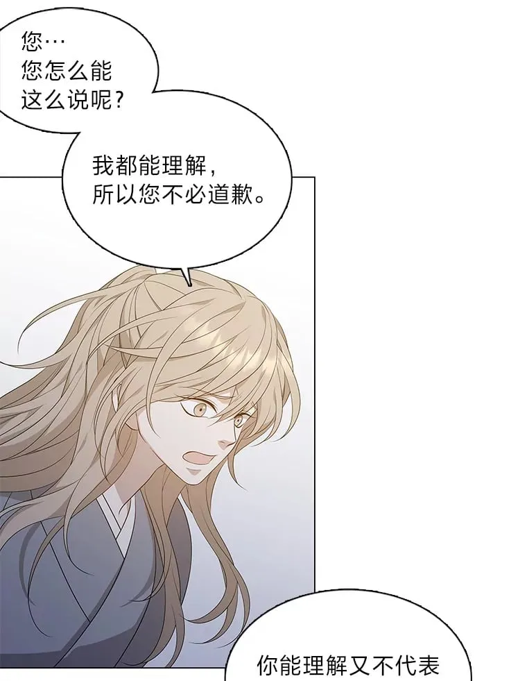 14.走散 第39页