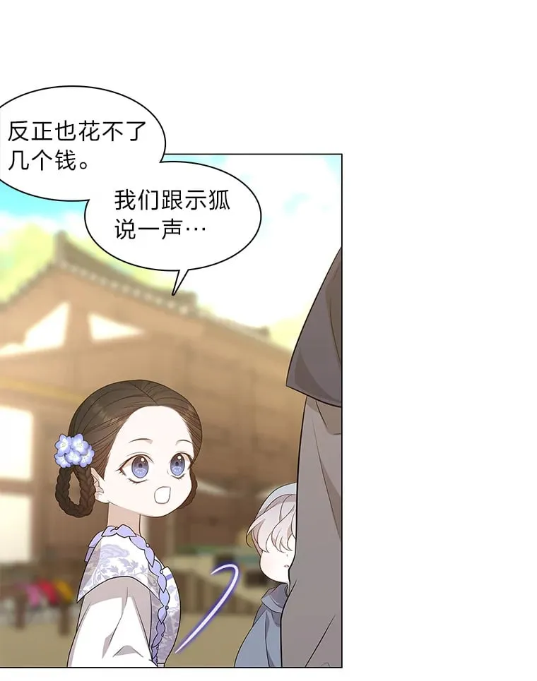 14.走散 第76页