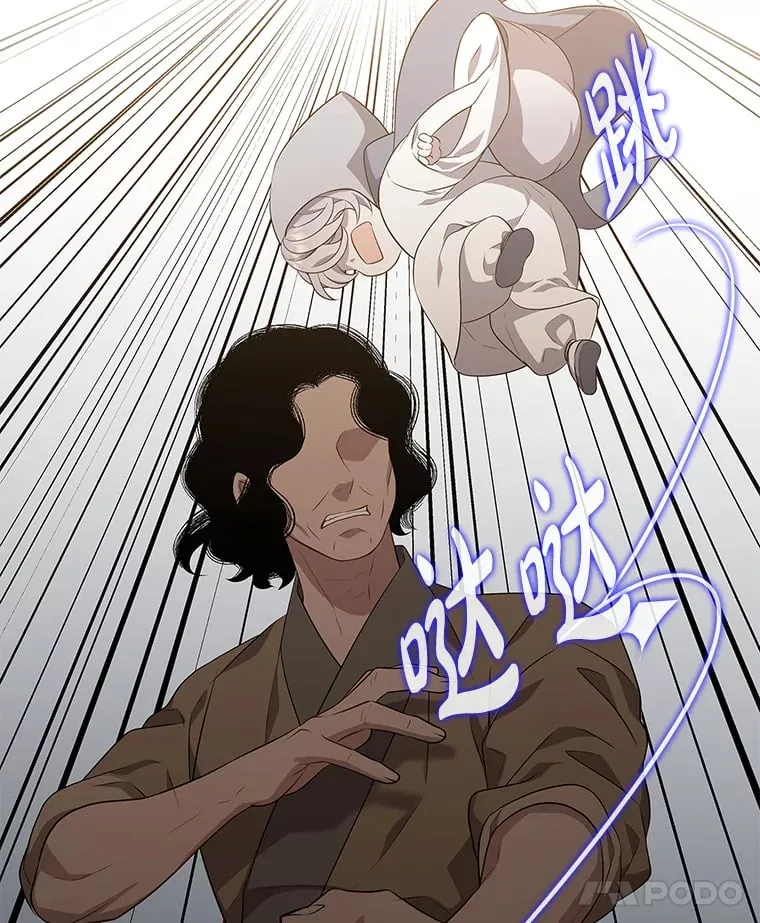 15.游离今古 第8页
