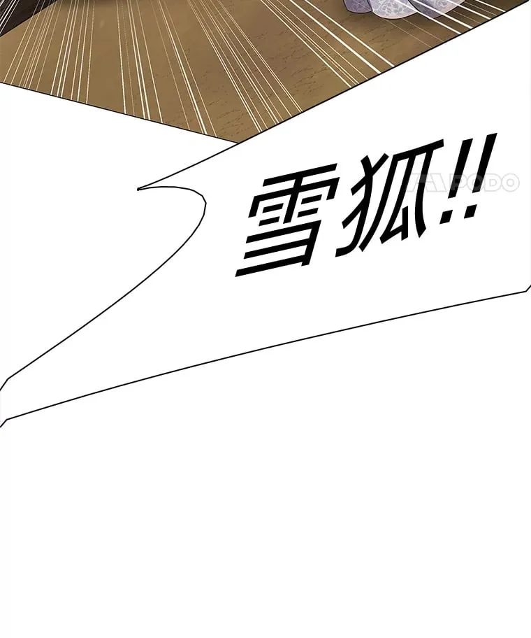 15.游离今古 第18页