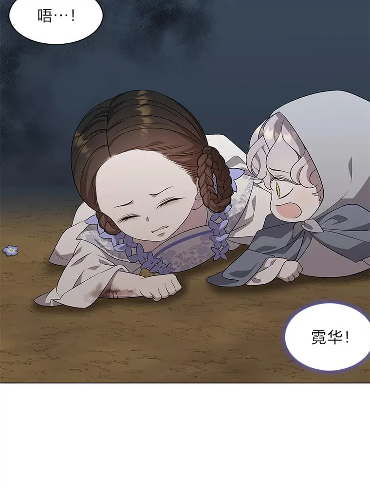 15.游离今古 第22页