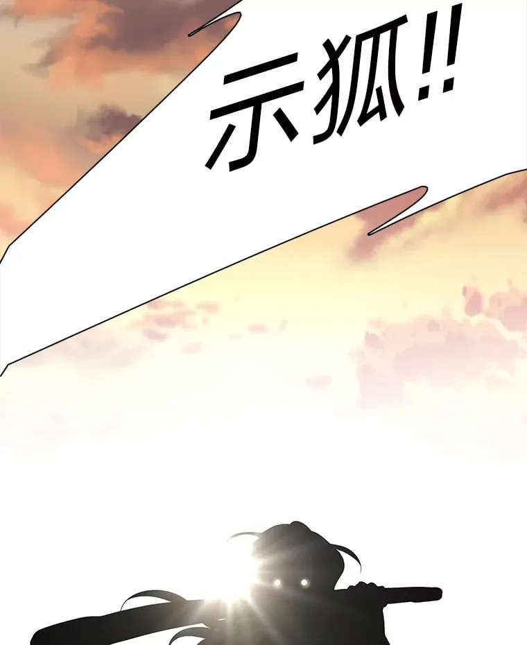 15.游离今古 第29页