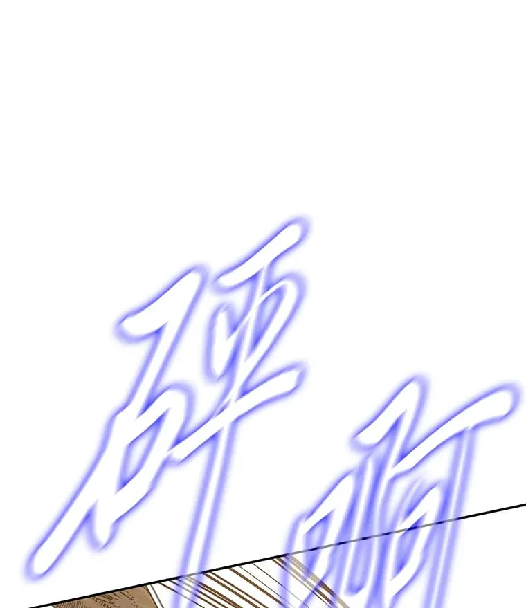 15.游离今古 第34页