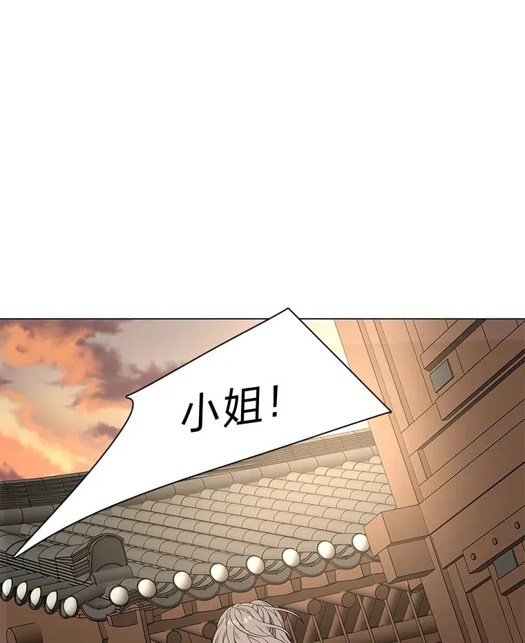 15.游离今古 第52页