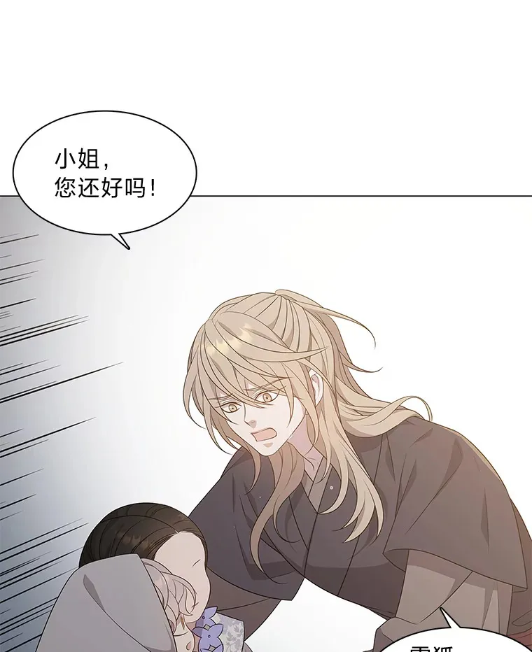 15.游离今古 第54页