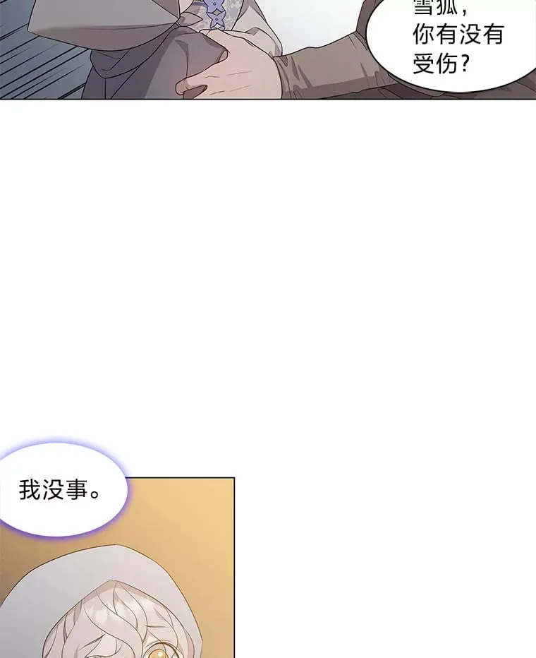 15.游离今古 第55页