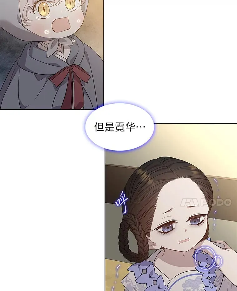 15.游离今古 第56页