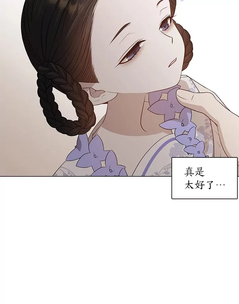 15.游离今古 第62页