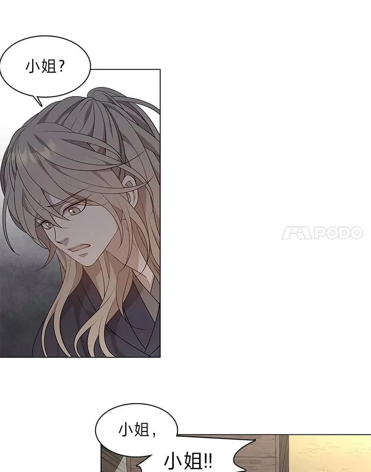 15.游离今古 第63页