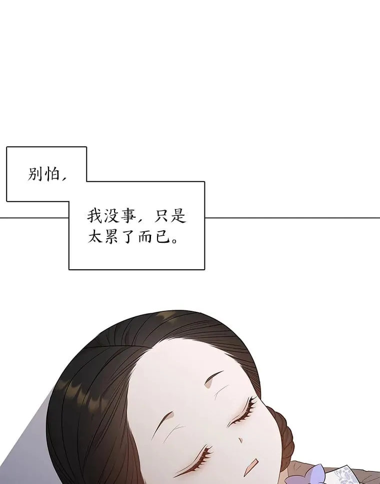 15.游离今古 第65页