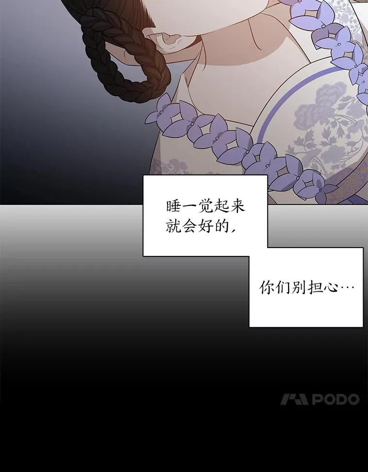 15.游离今古 第66页