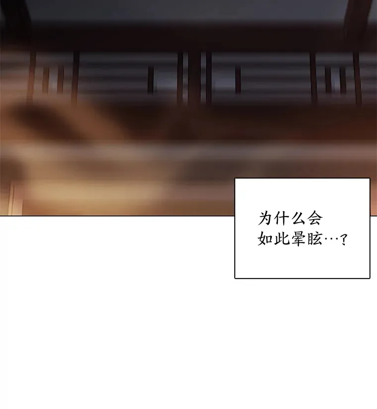 15.游离今古 第76页