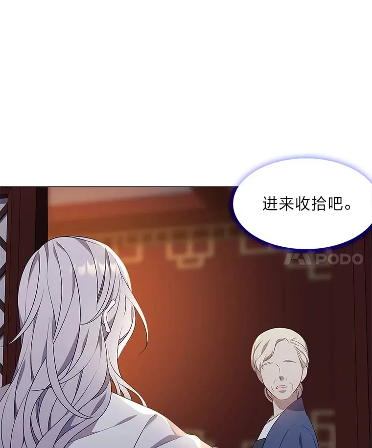 15.游离今古 第85页
