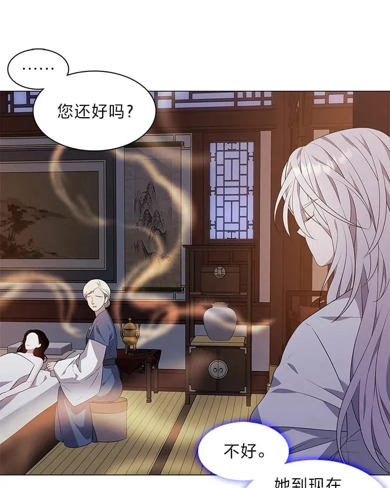 15.游离今古 第90页