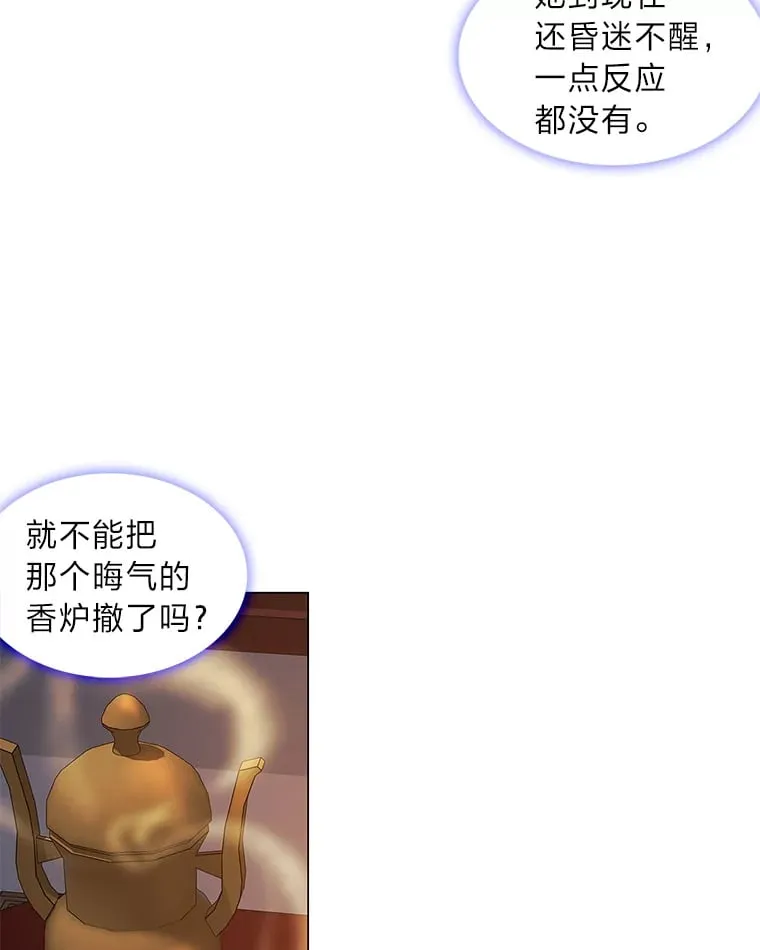 15.游离今古 第91页
