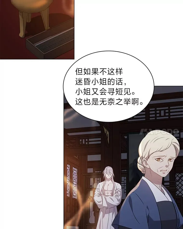 15.游离今古 第92页