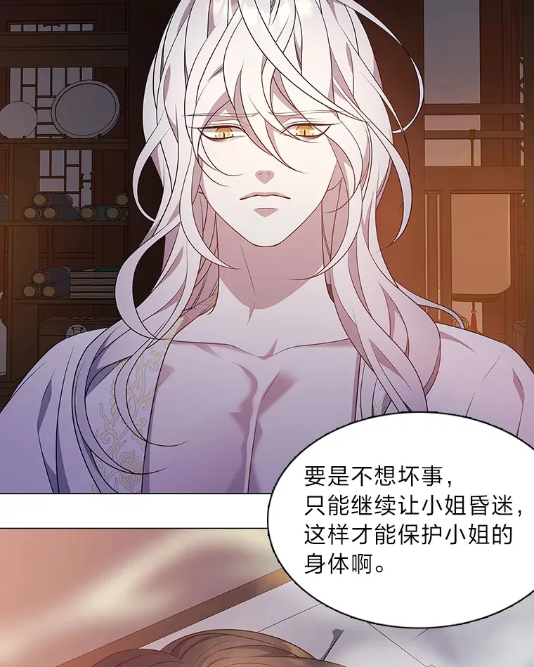 15.游离今古 第94页