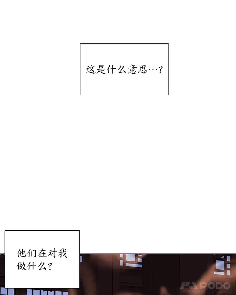 15.游离今古 第96页