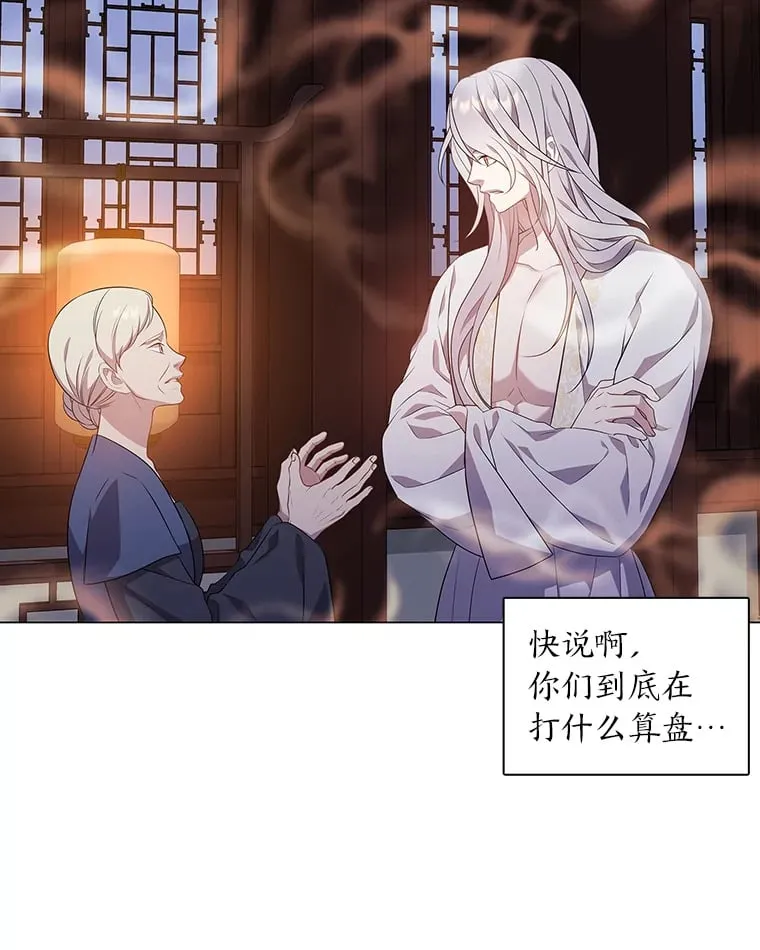 15.游离今古 第97页