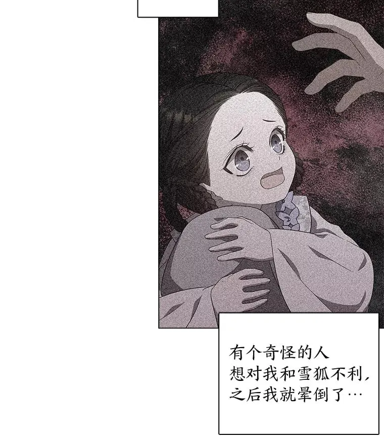 15.游离今古 第109页