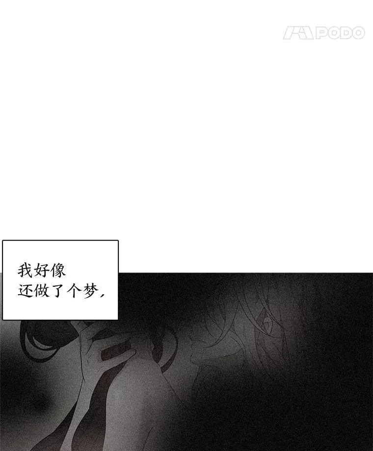 15.游离今古 第110页