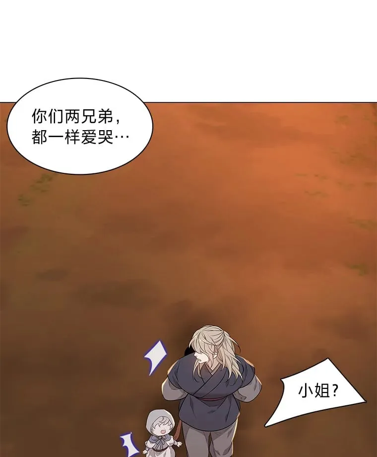 15.游离今古 第114页