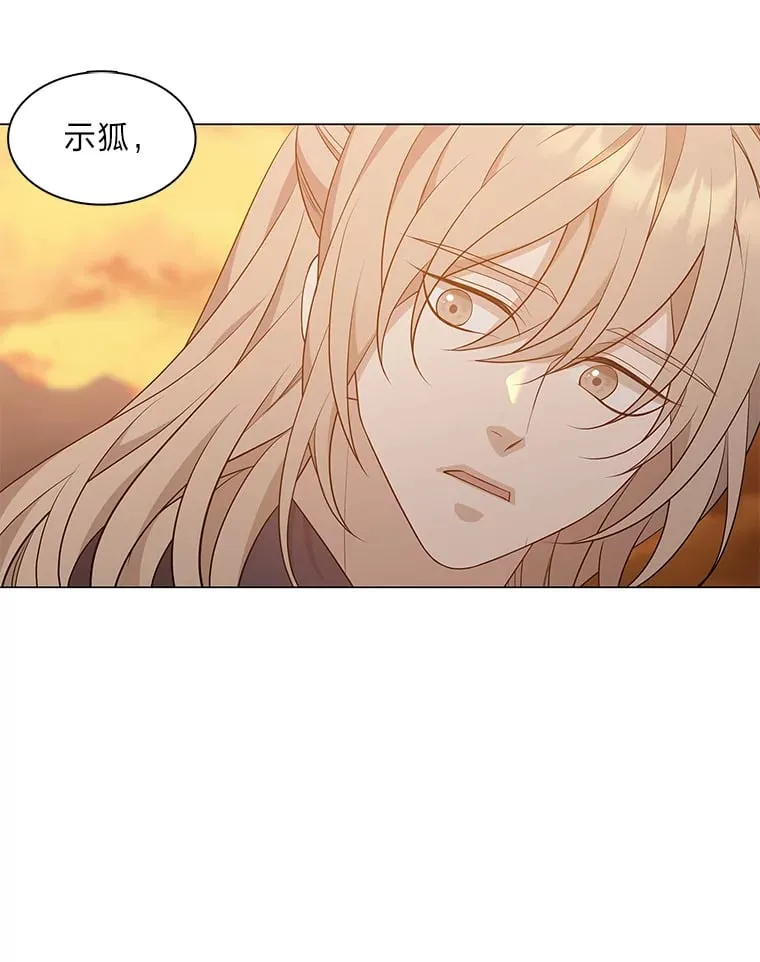 15.游离今古 第116页