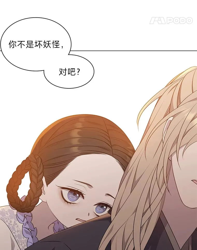 15.游离今古 第117页