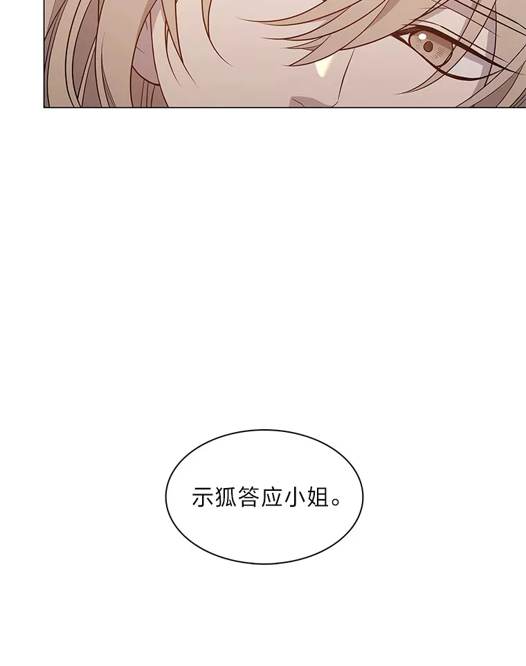 15.游离今古 第119页