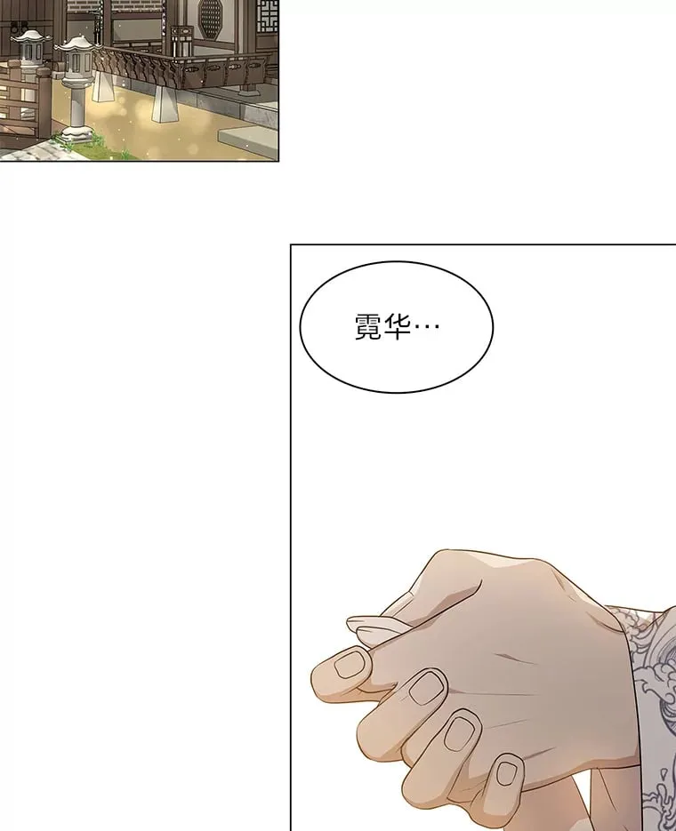 15.游离今古 第144页
