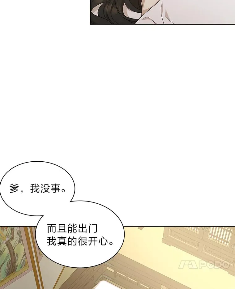 16.猛兽突袭 第7页