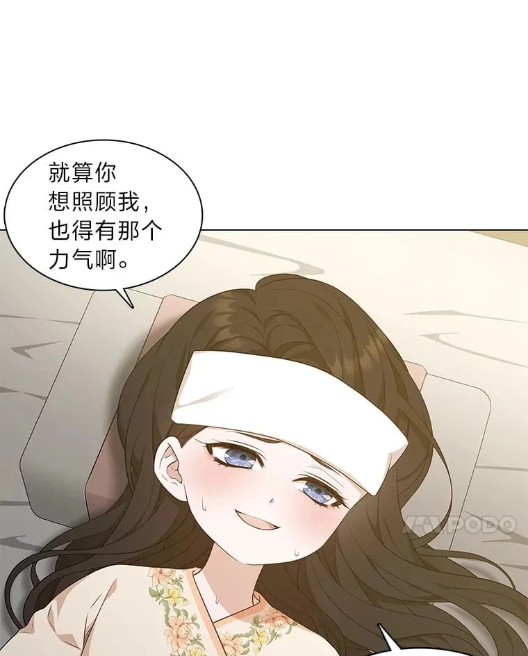 16.猛兽突袭 第14页