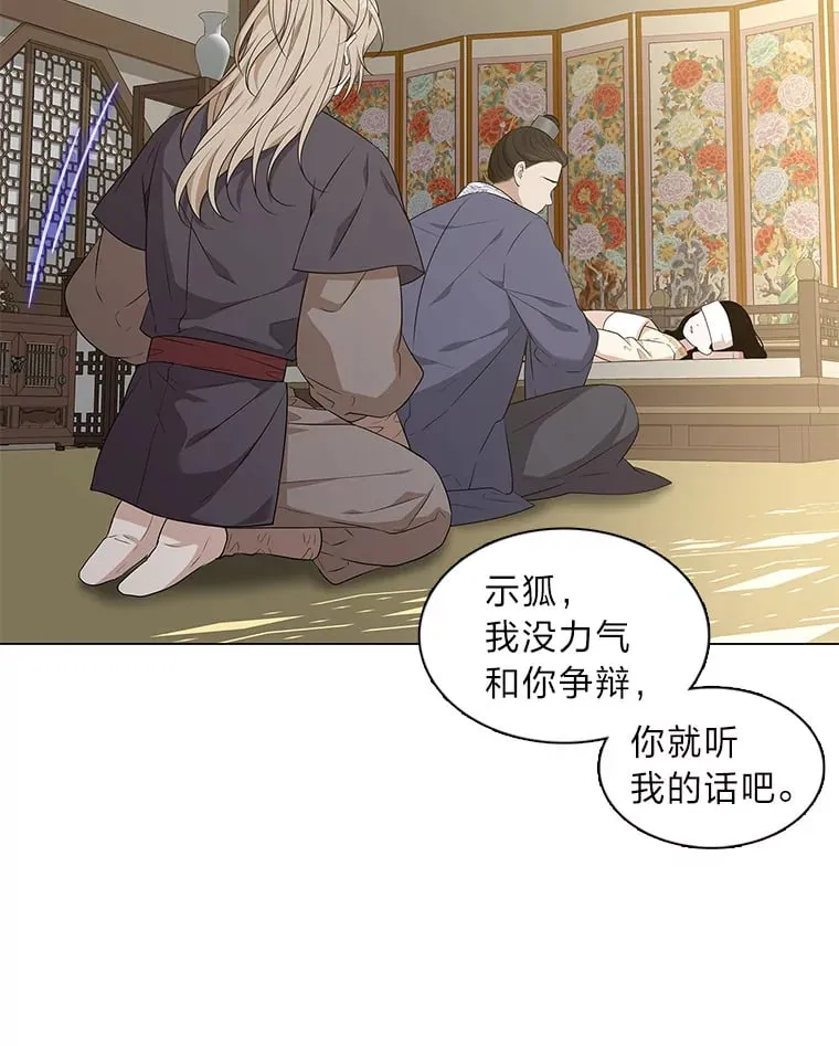 16.猛兽突袭 第16页