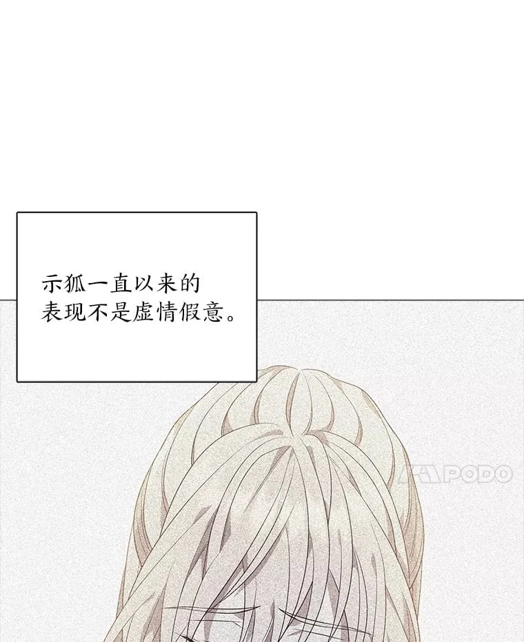 16.猛兽突袭 第21页