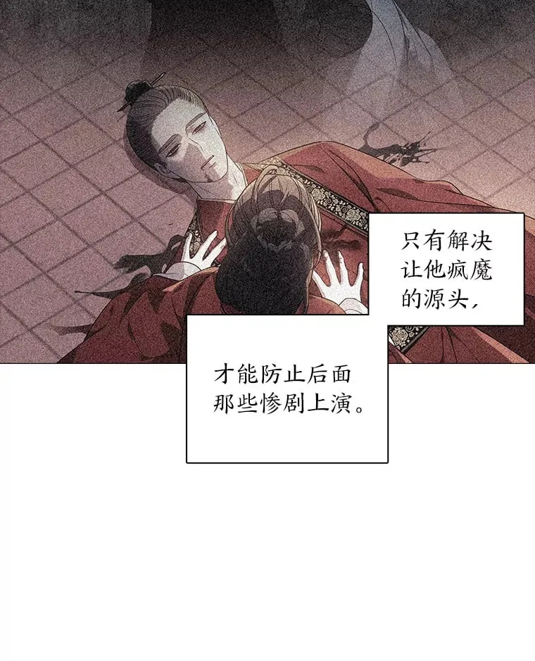 16.猛兽突袭 第24页