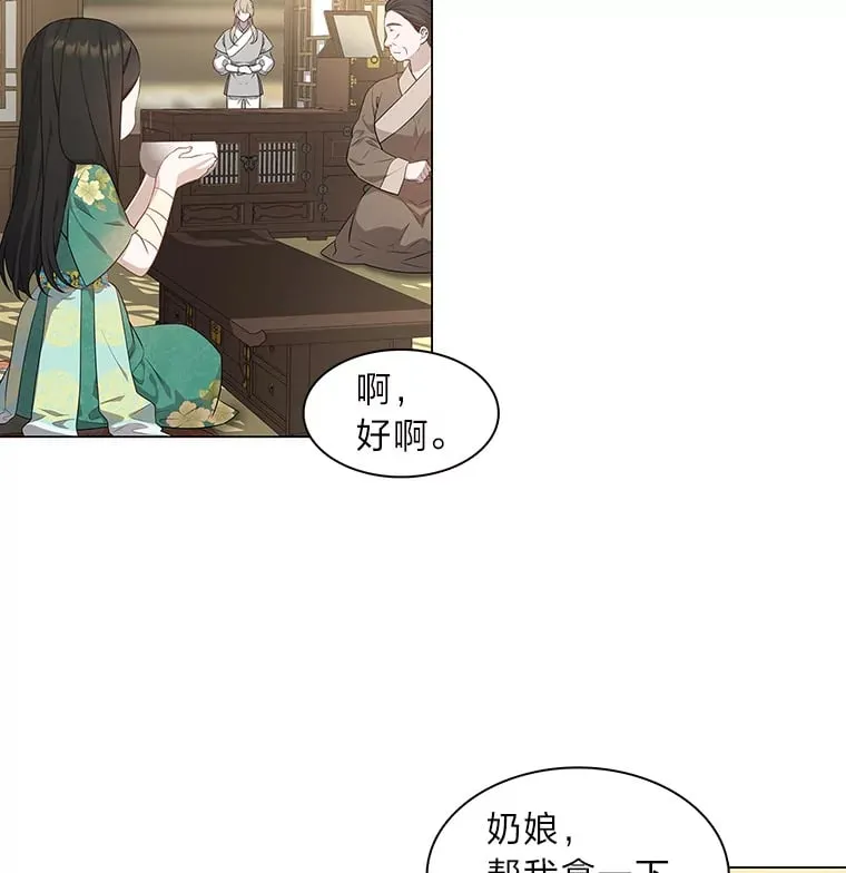 16.猛兽突袭 第31页