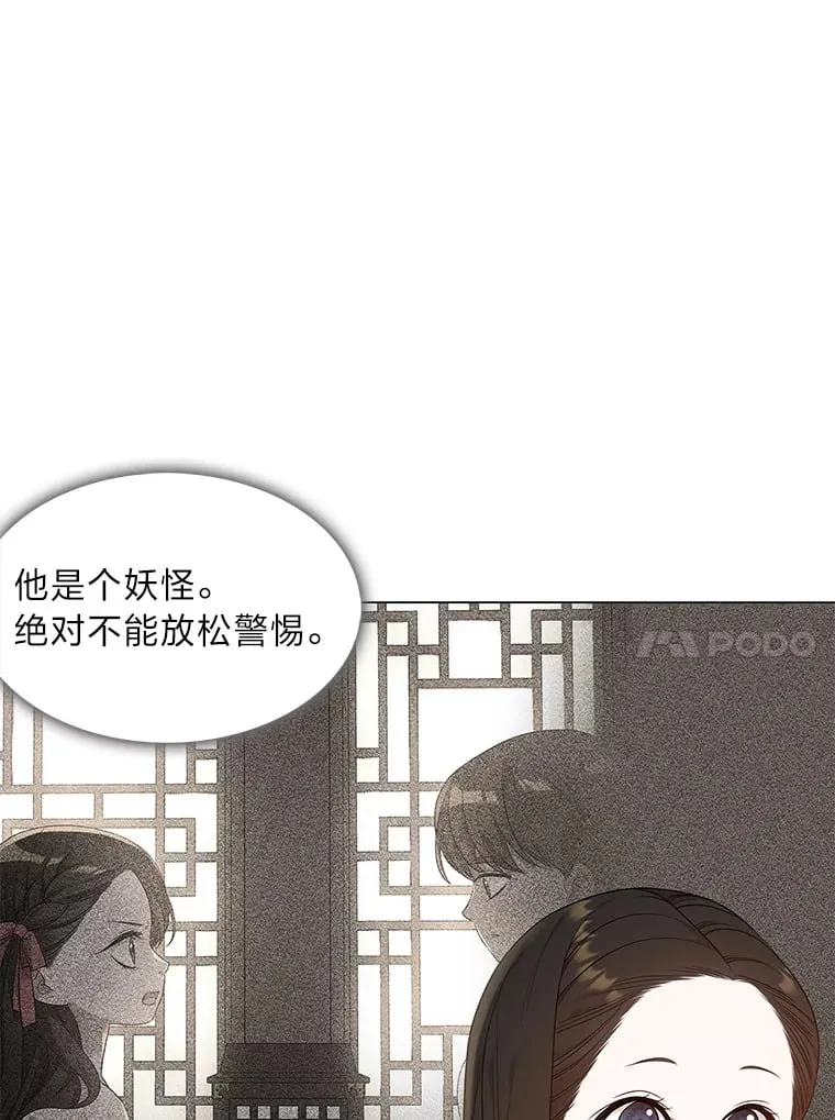 16.猛兽突袭 第43页
