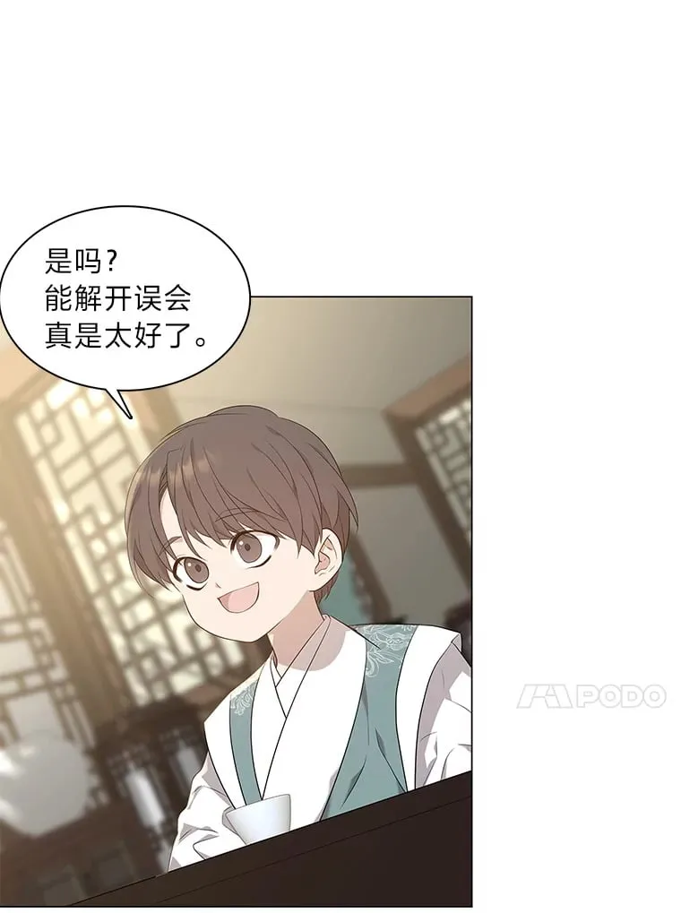 16.猛兽突袭 第46页