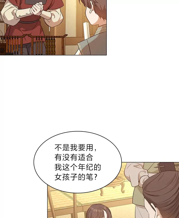 16.猛兽突袭 第62页