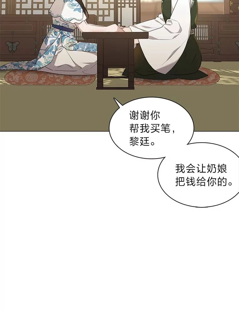 16.猛兽突袭 第88页
