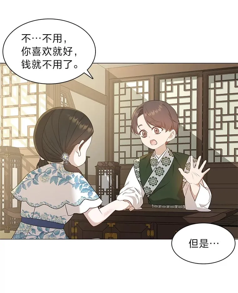 16.猛兽突袭 第89页