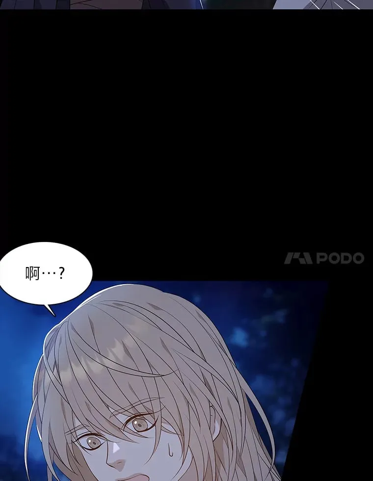 17.好礼送错人 第39页
