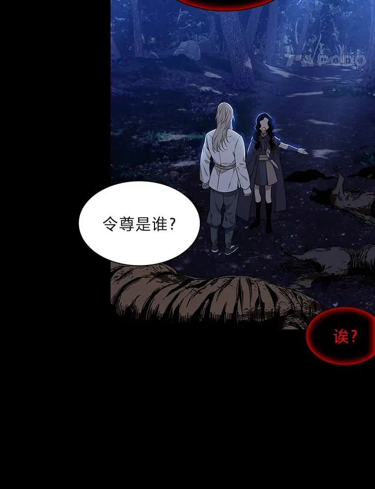 17.好礼送错人 第46页